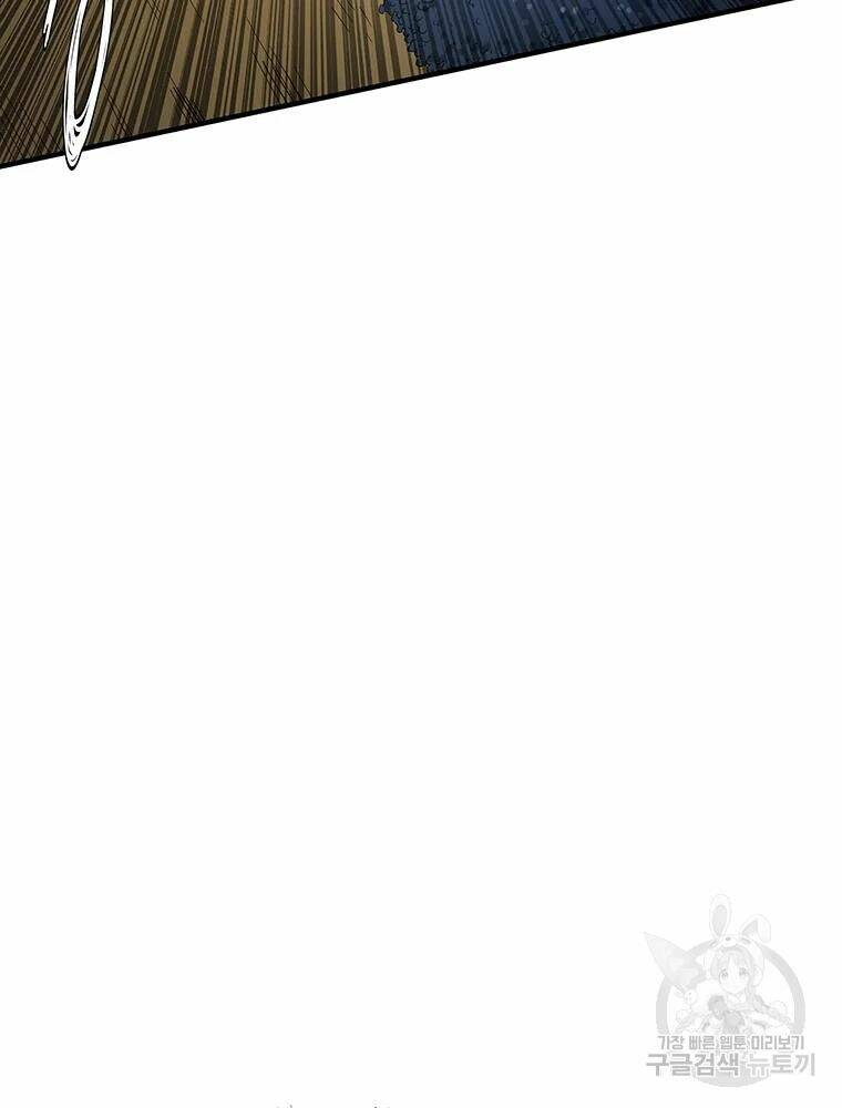 Các Chòm Sao Chỉ Chú Ý Mình Tôi: Chapter 28