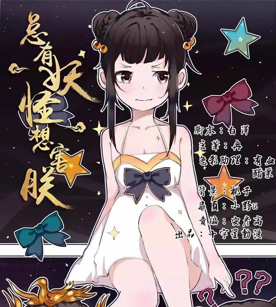 Luôn Có Yêu Quái: Chapter 208