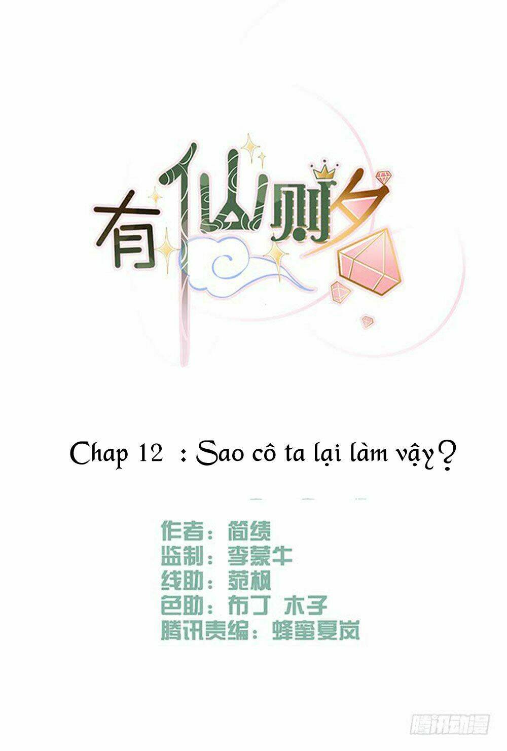 Hữu Tiên Tắc Danh: Chapter 12