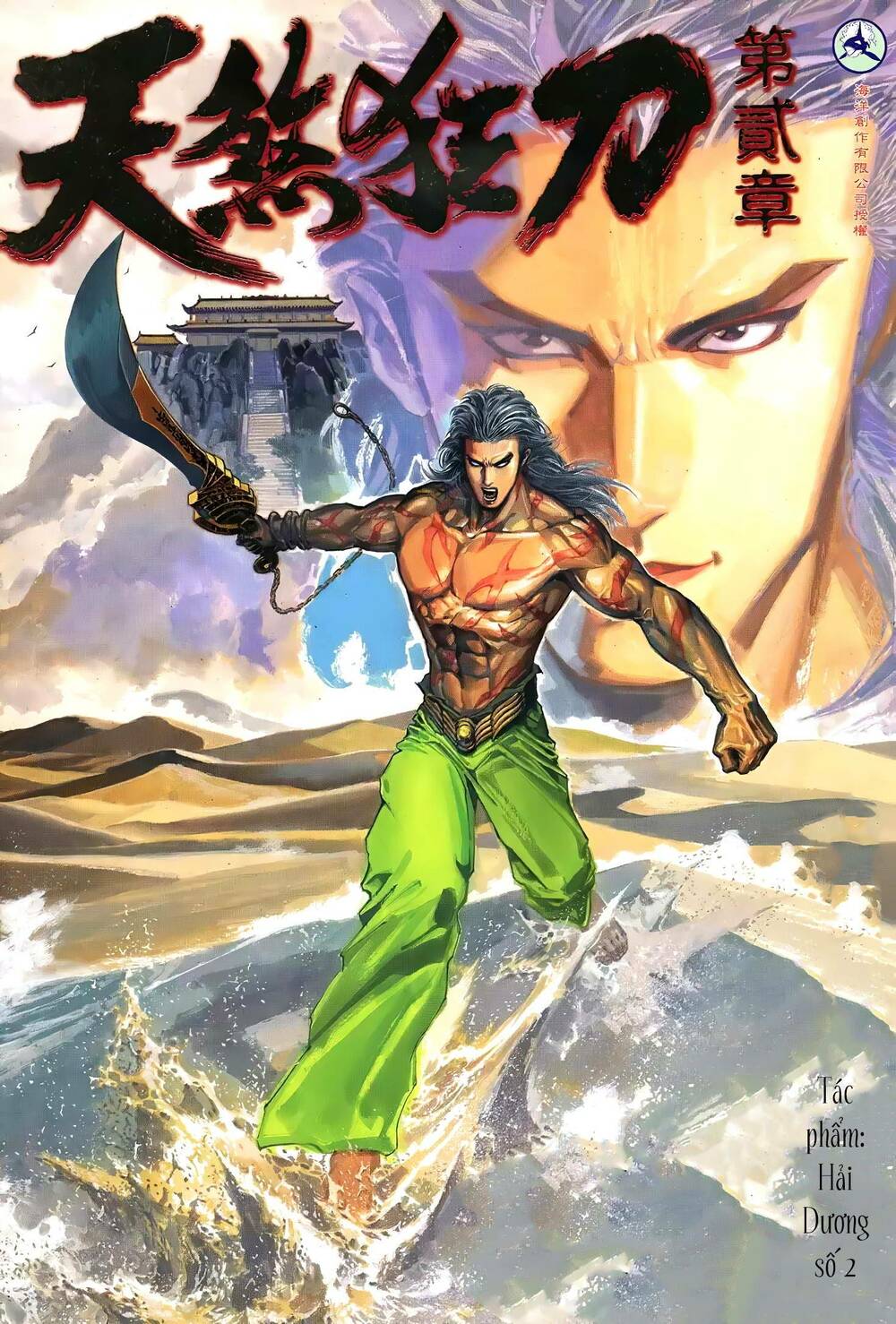 Thiên Sát Cuồng Đao: Chapter 83