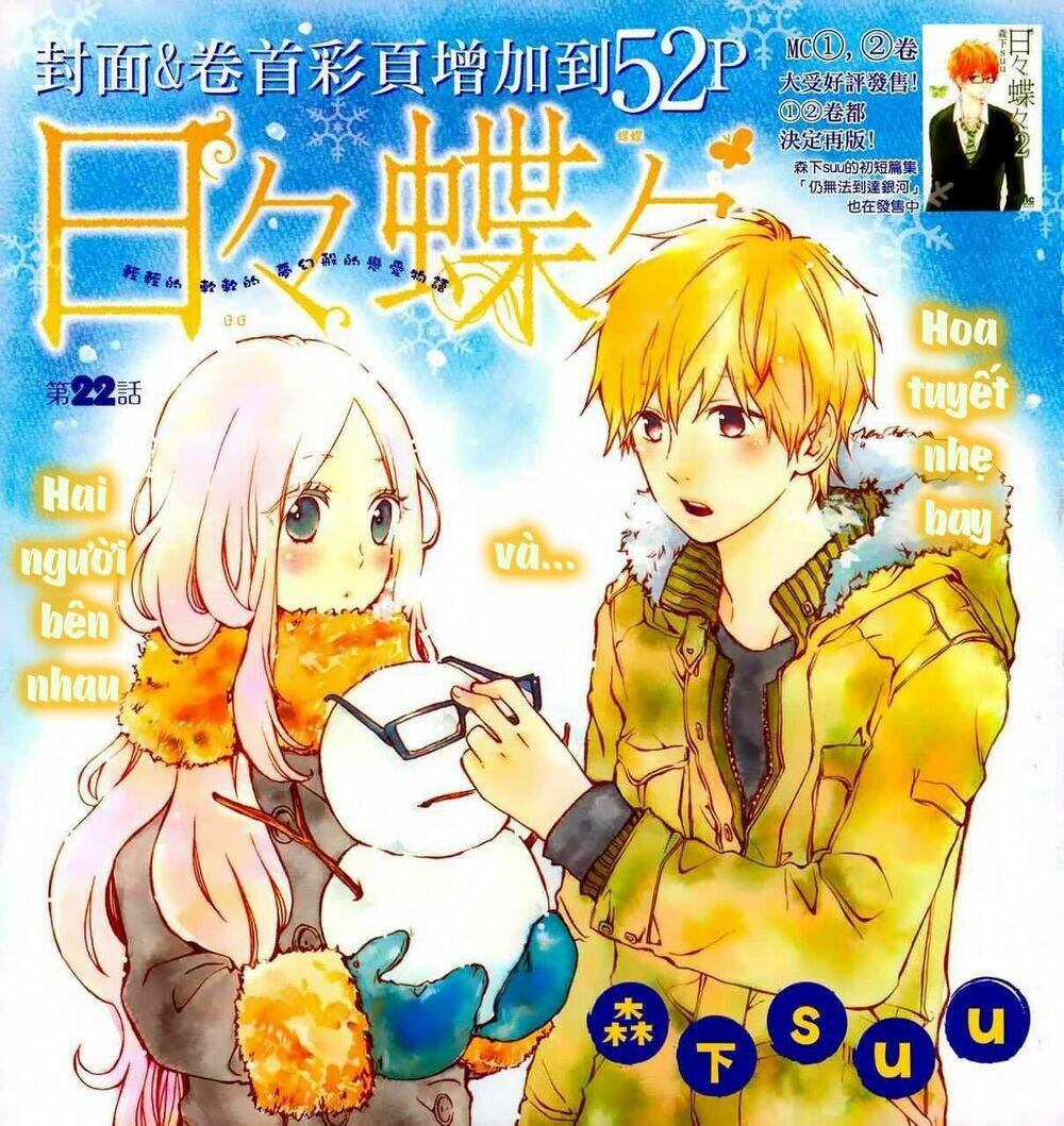 Hibi Chouchou: Chapter 22