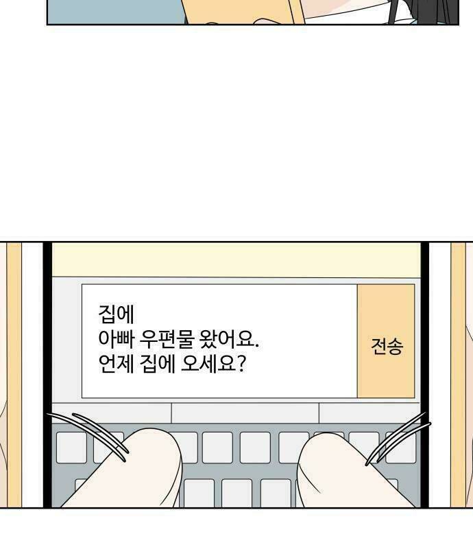 30 Phút Bước Đi Bên Em: Chapter 13