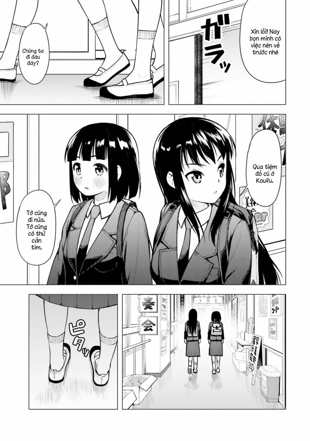Super Cub: Chapter 15
