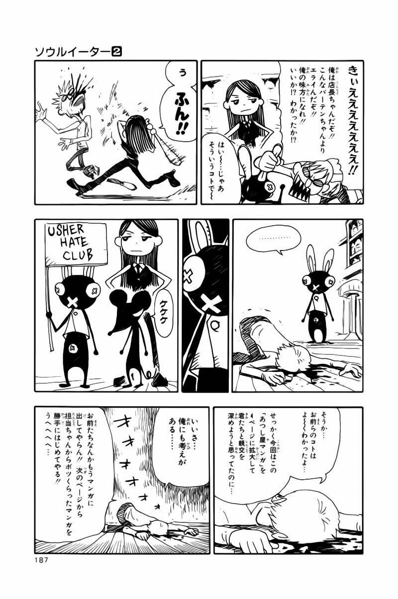 Soul Eater: Chapter 5