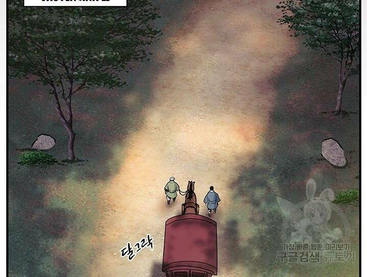 Mục Hạ Vô Nhân: Chapter 1