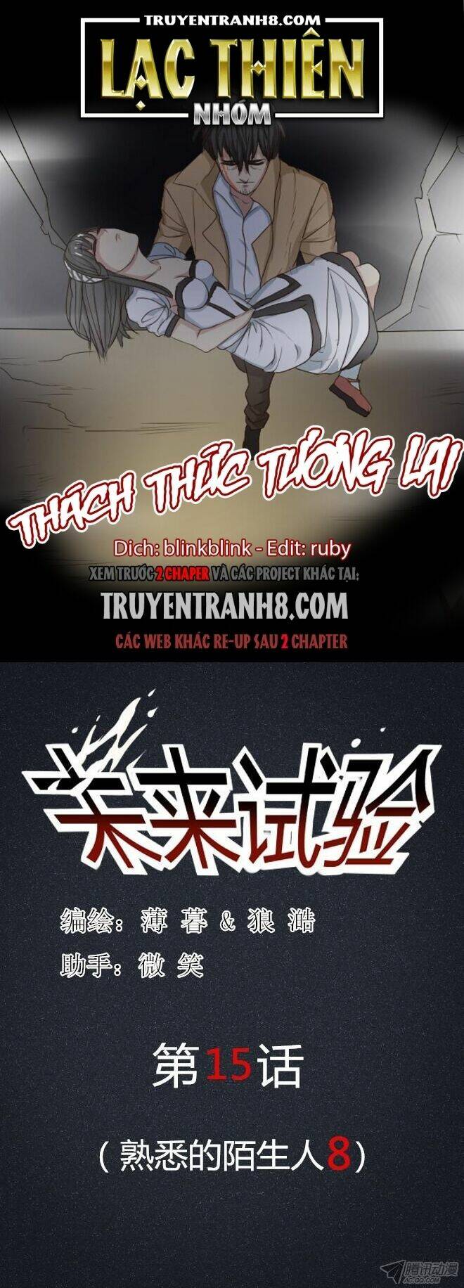 Future trial: Chapter 15