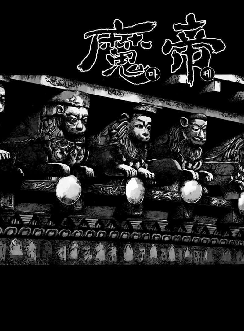 Diêm Đế: Chapter 48.5