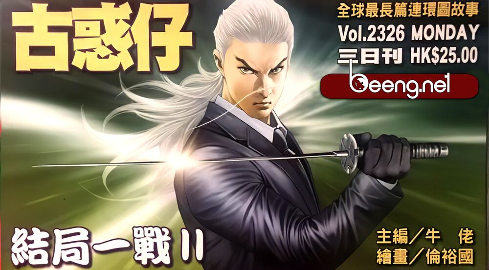 Người Trong Giang Hồ: Chapter 2326