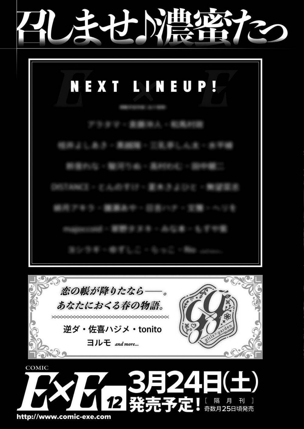 Dare Nimo Ienai Futarigoto: Chapter 5