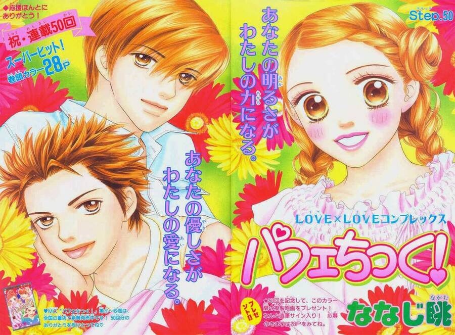 Cô Láng Giềng: Chapter 54