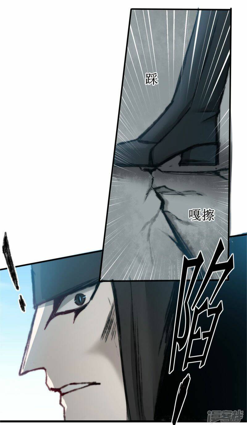 Nghịch Chuyển Tiên Đồ: Chapter 80