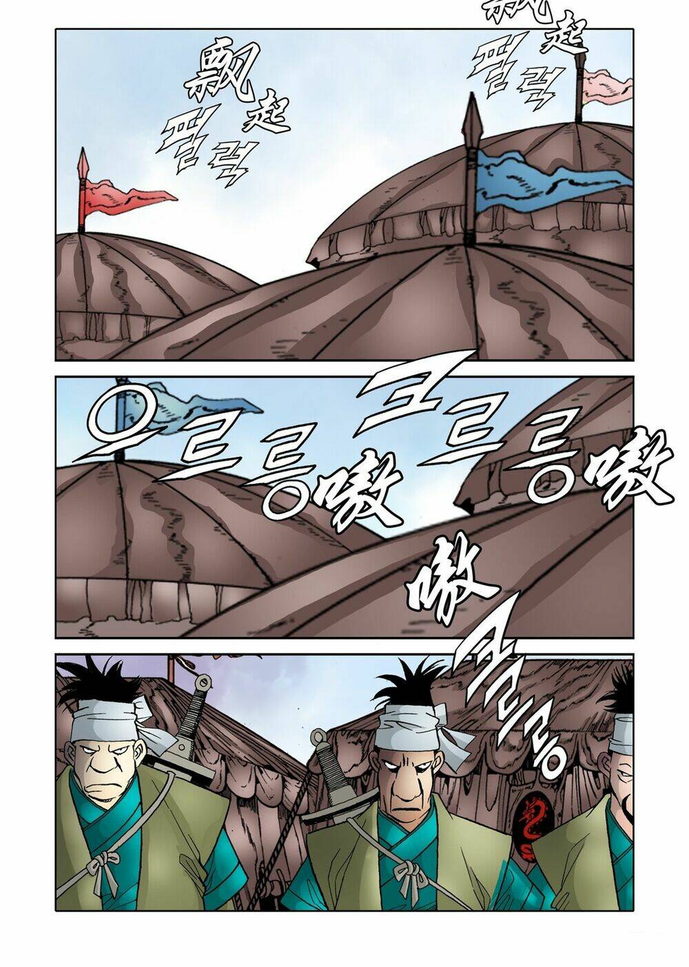 Nhật Tà Nguyệt Ma: Chapter 22