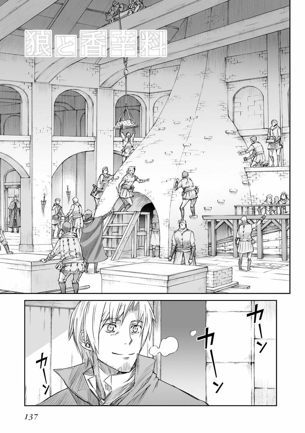 Ookami To Koushinryou: Chapter 98