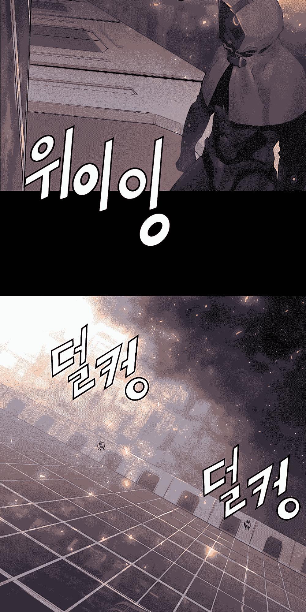 Dị Giới Tam Tuyệt: Chapter 22