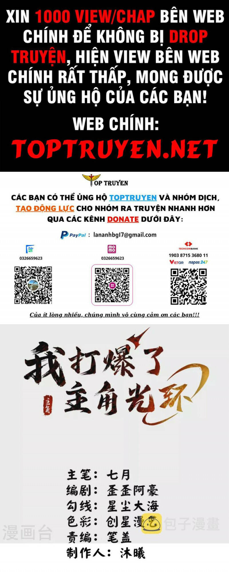 Tôi Phá Vỡ Hào Quang Của Nhân Vật Chính: Chapter 32