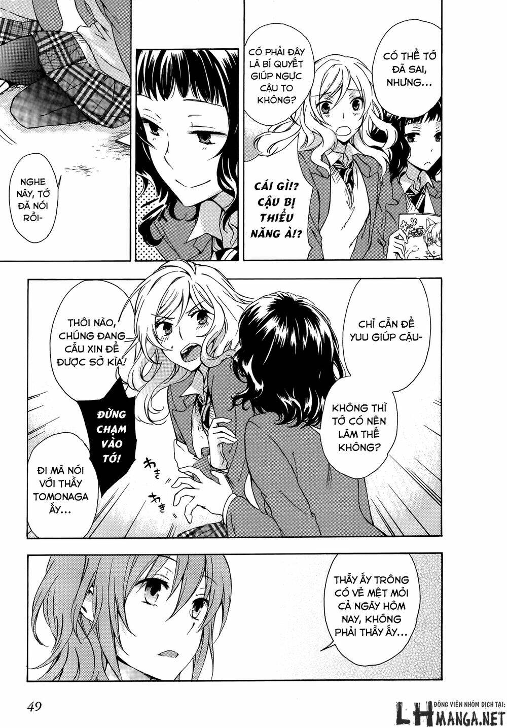 A Method To Make The Gentle World: Chapter 11