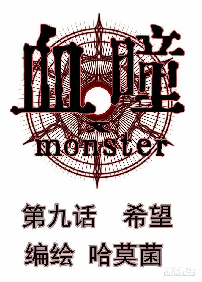 Huyết Đồng Tử: Chapter 9