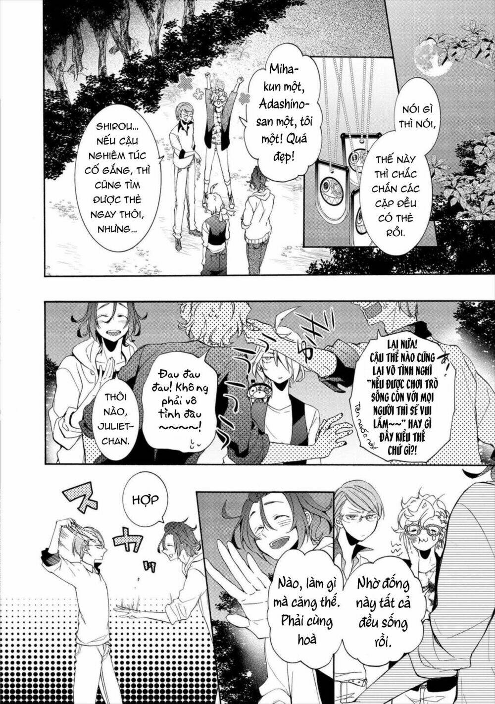 Worldend: Debugger: Chapter 12