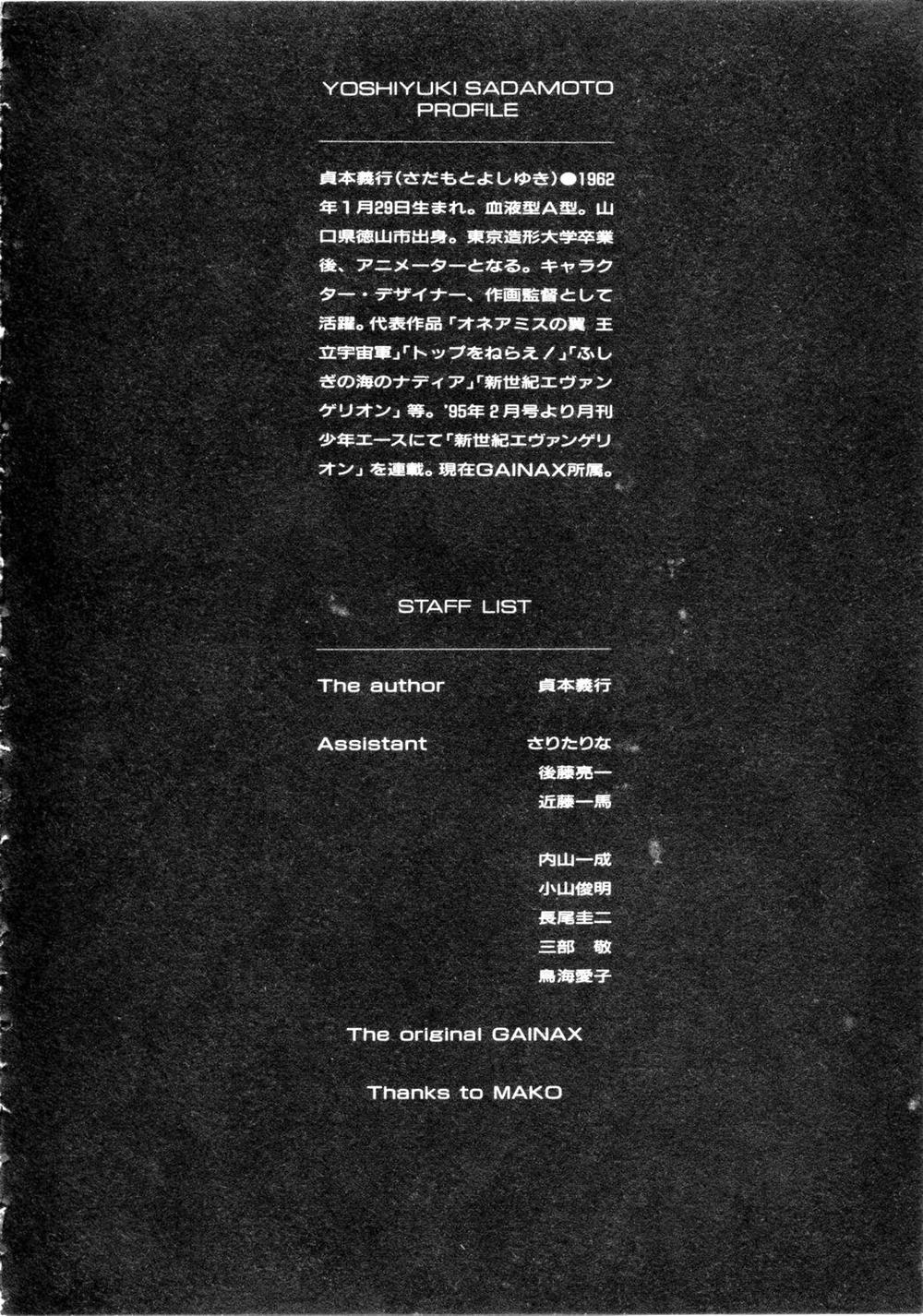 Shin Seiki Evangelion: Chapter 33