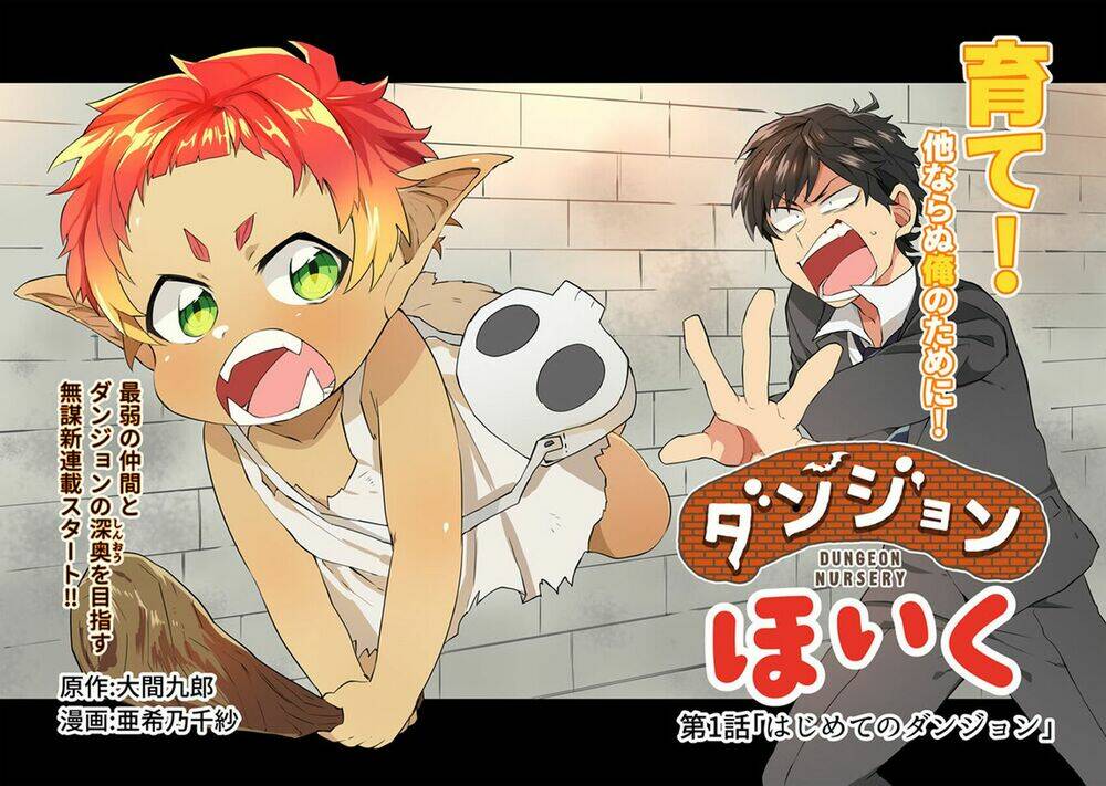 Dungeon Nursery: Chapter 1.1