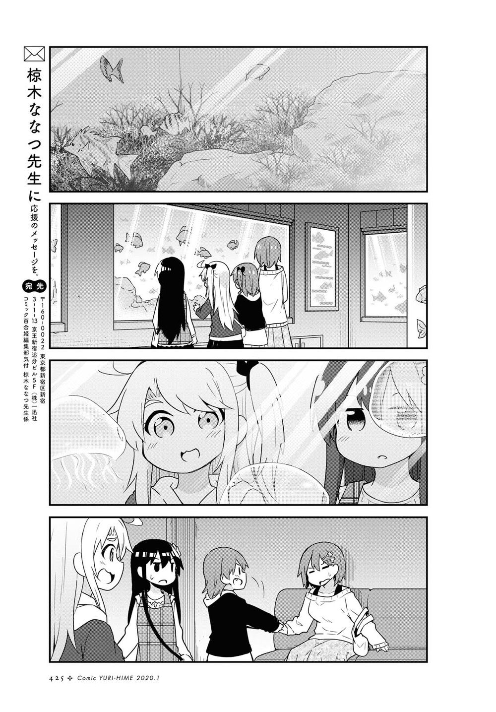 Watashi Ni Tenshi Ga Maiorita: Chapter 59