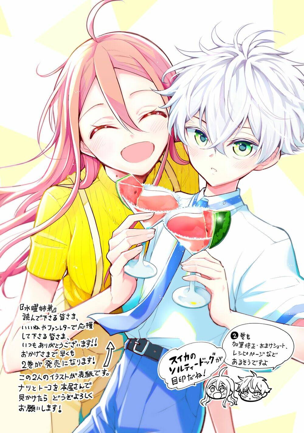 Làm Chị Em Vào Thứ 4: Chapter 8