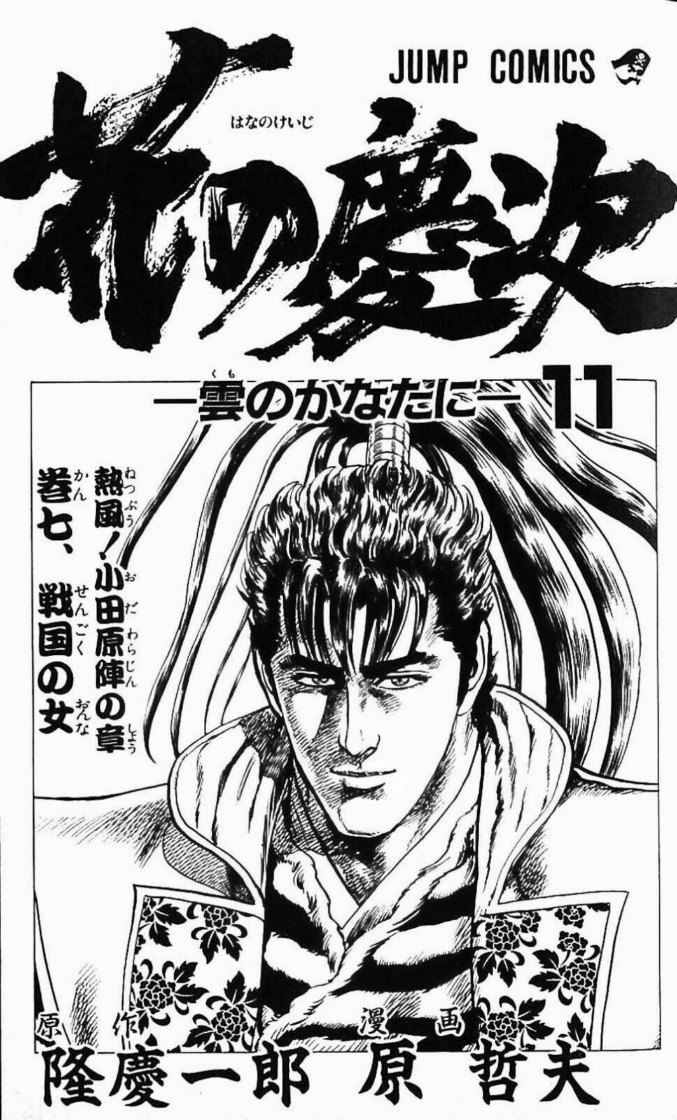 Bắc Đẩu Du Hiệp: Chapter 89