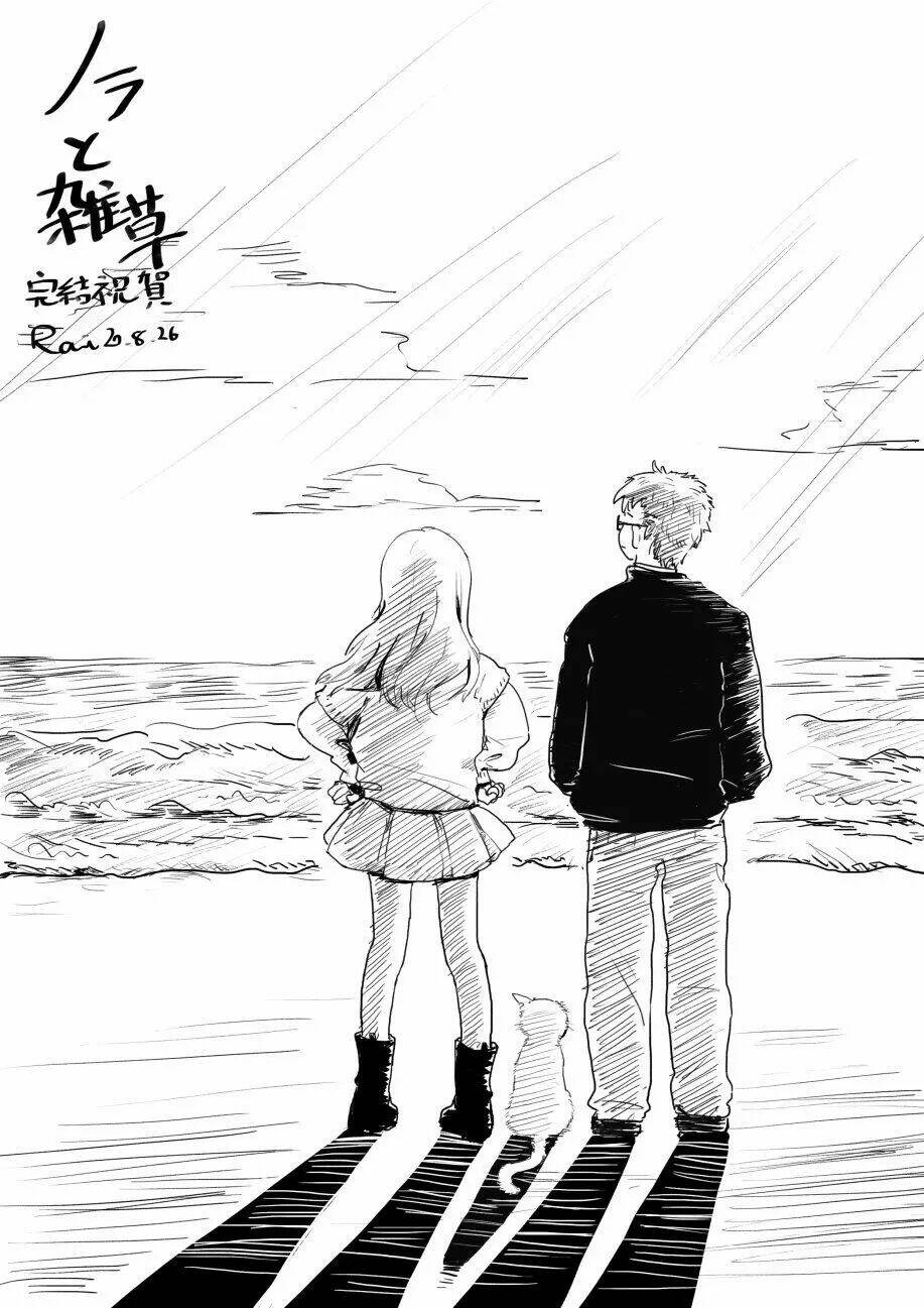 Nora To Zassou: Chapter 26