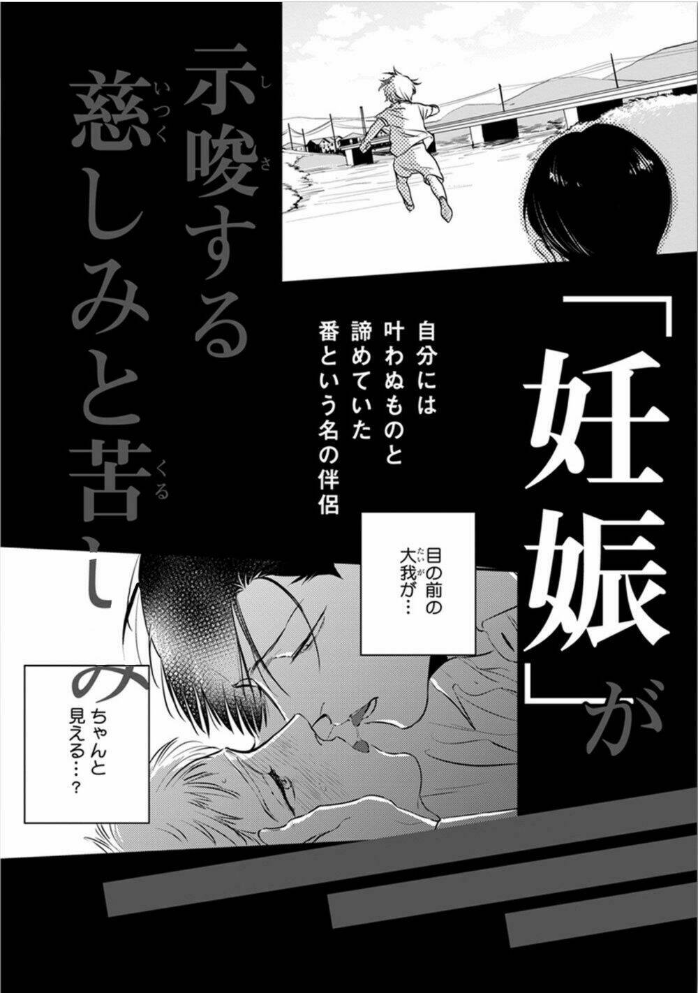 Shounen No Kyoukai: Chapter 12.5