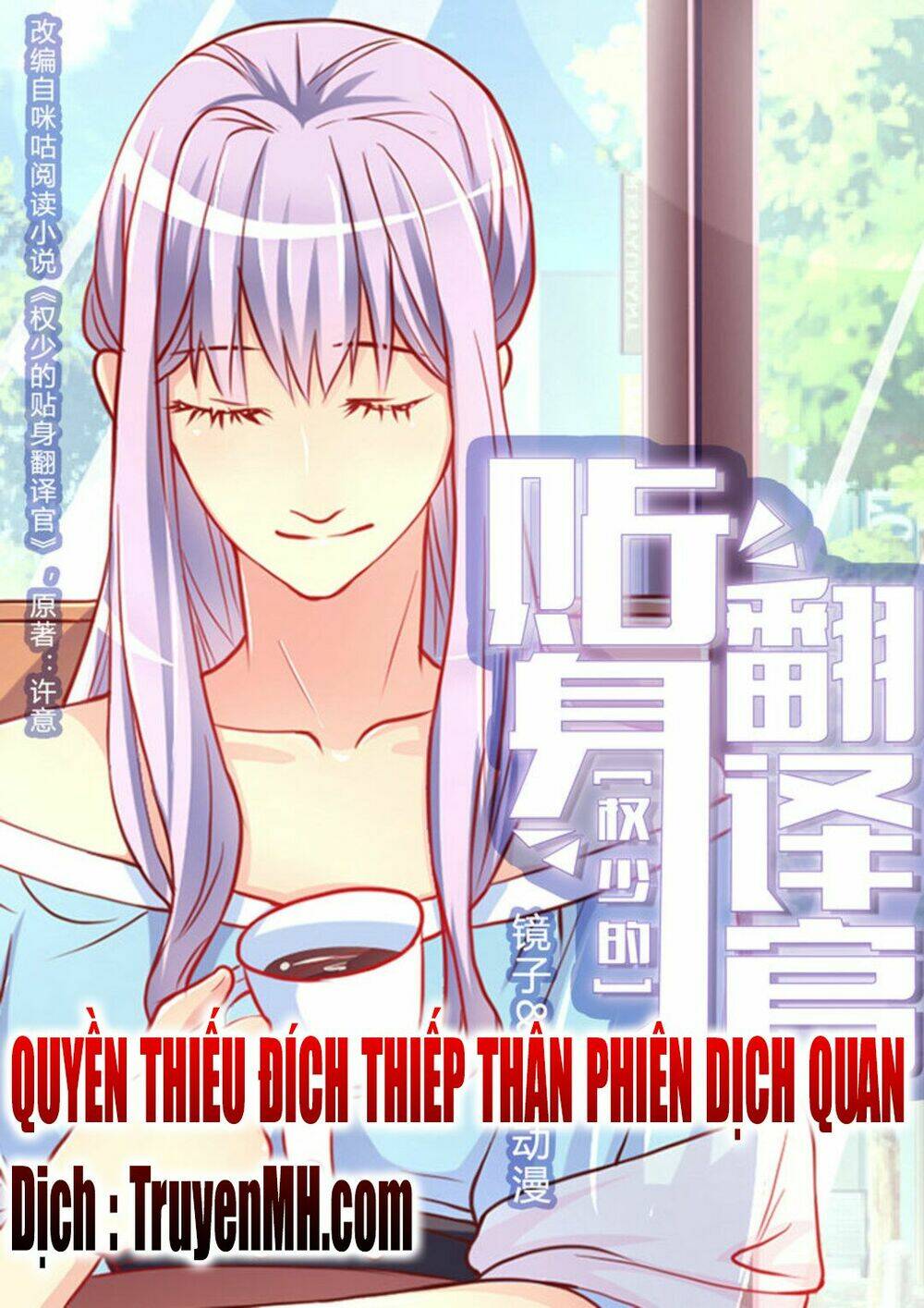 Quyền Thiếu Đích Thiếp Thân Phiên Dịch Quan: Chapter 2