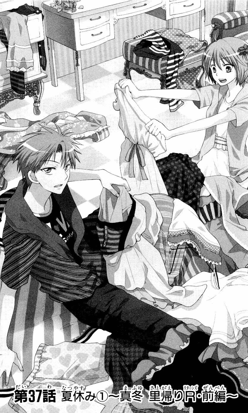 Thầy Giáo Của Tôi: Chapter 37