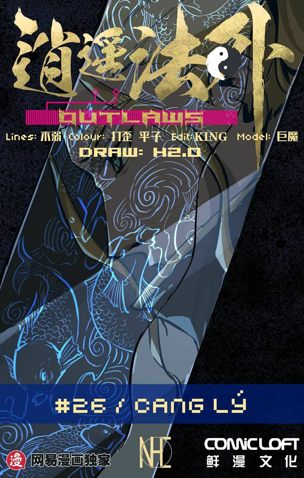 Tiêu Dao Pháp Ngoại: Chapter 26