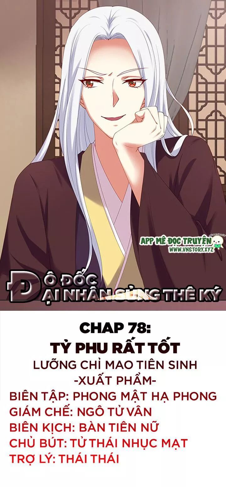 Đô đốc đại nhân sủng thê kí: Chapter 78: Tỷ phu rất tốt