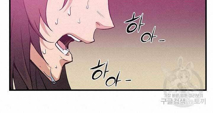 Mục Hạ Vô Nhân: Chapter 14