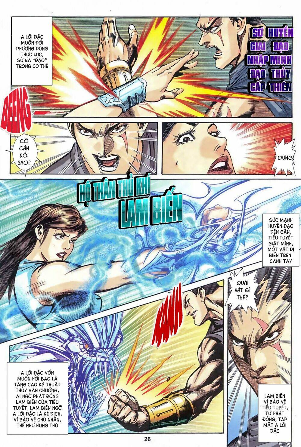 Vệ Tư Lý Hệ Liệt: Chapter 2