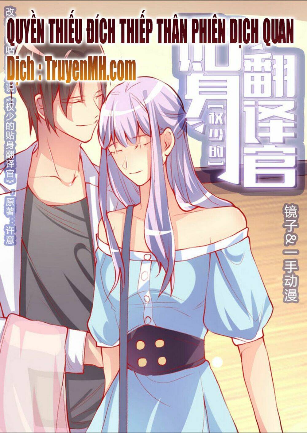 Quyền Thiếu Đích Thiếp Thân Phiên Dịch Quan: Chapter 9