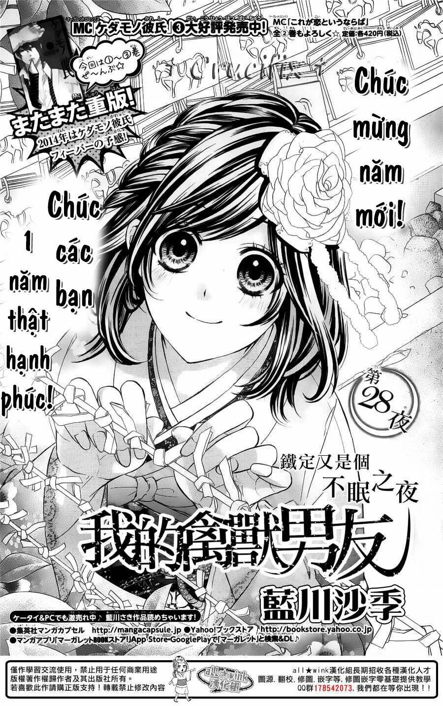 Kedamono Kareshi: Chapter 28