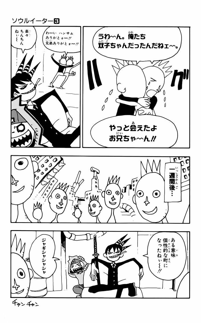 Soul Eater: Chapter 9