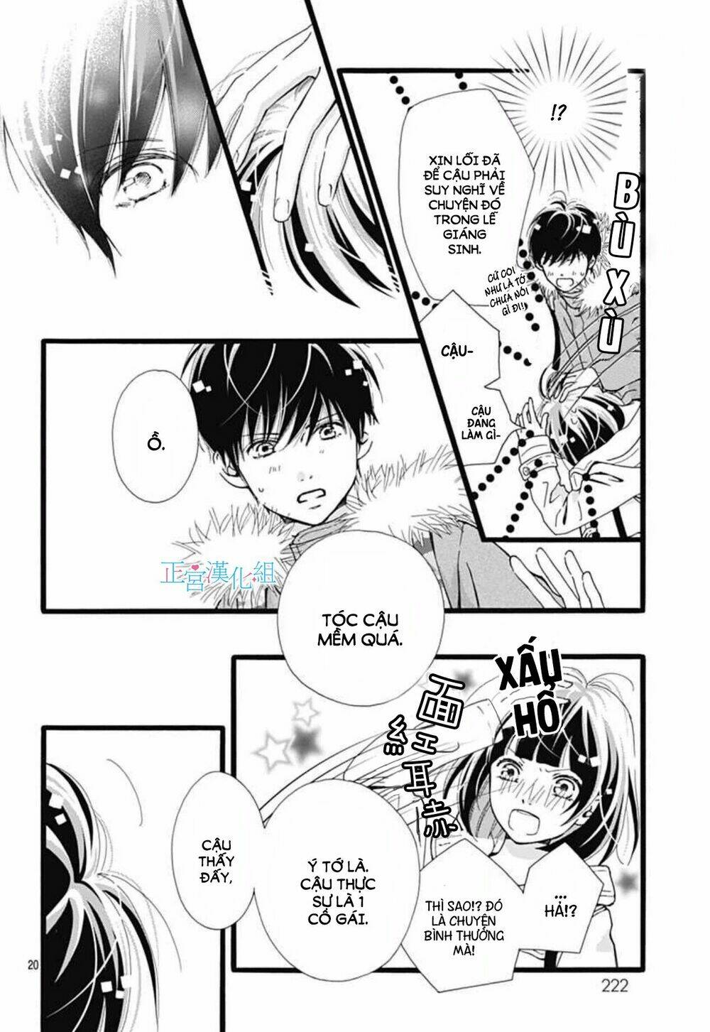 Futsuu No Koiko-Chan: Chapter 8