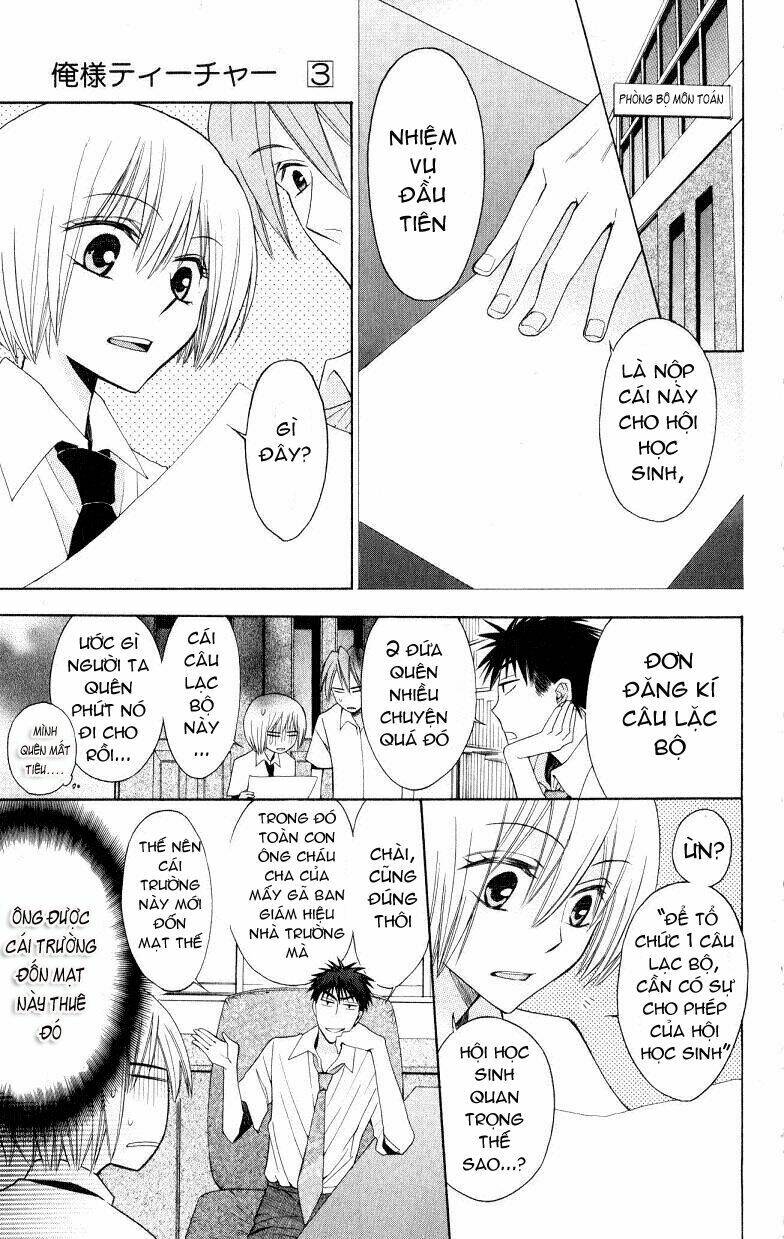 Thầy Giáo Của Tôi: Chapter 17