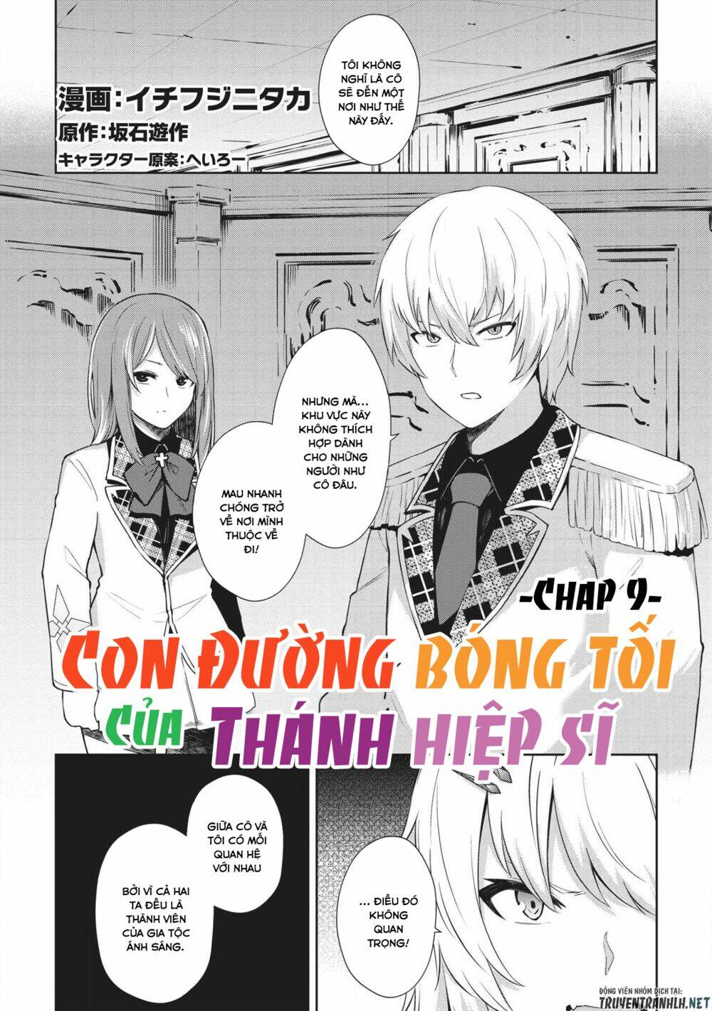 The Holy Knight's Dark Road: Chapter 9