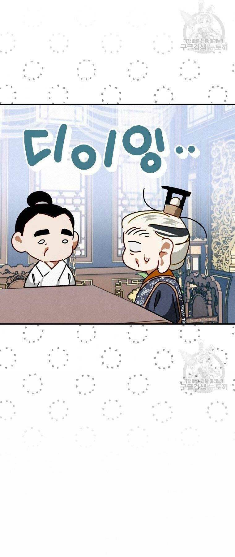 Thời Đại Hoàng Kim Của Thiên Kiếm: Chapter 12