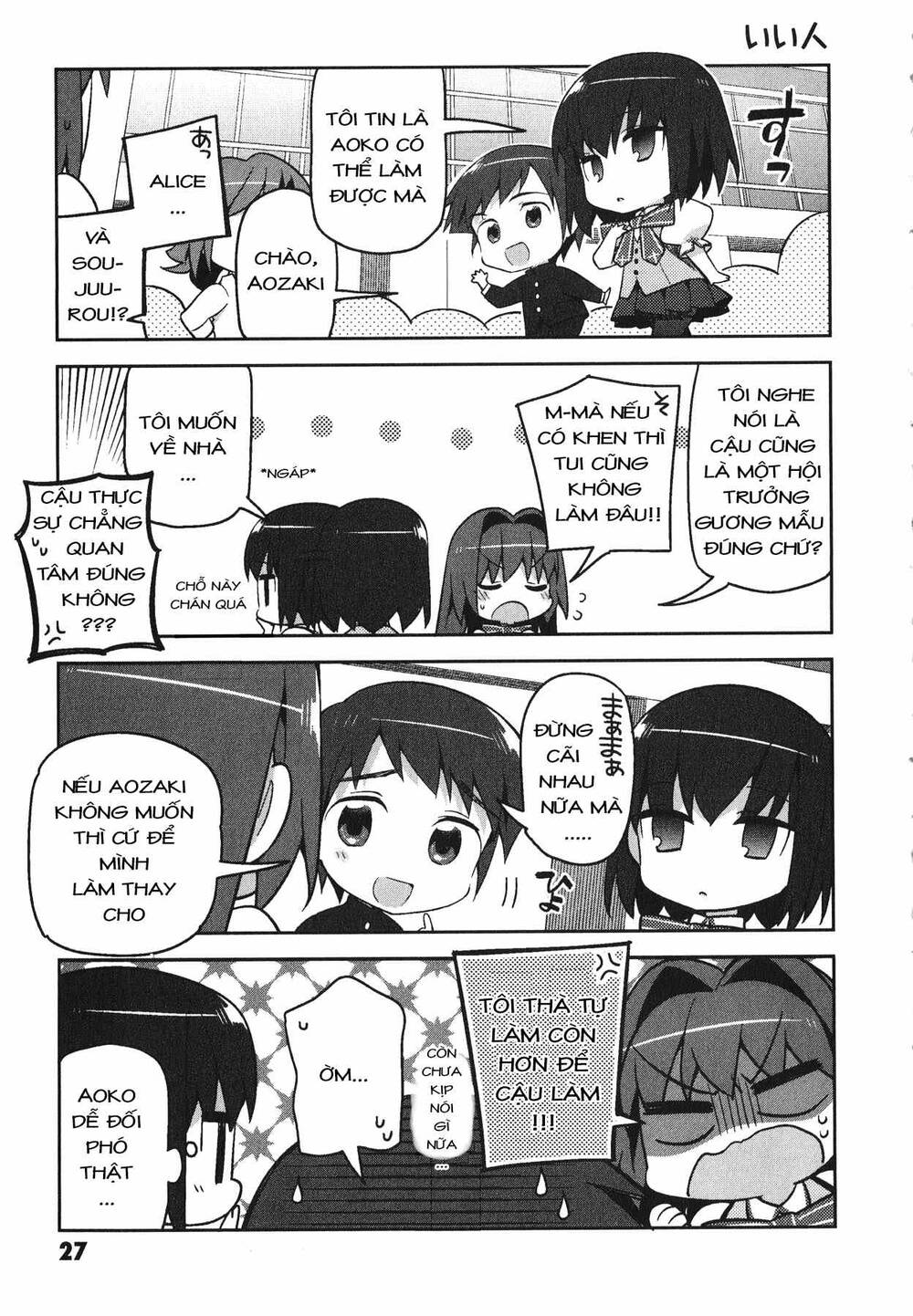 Type-Moon Gakuen - Chibi Chuki!: Chapter 2
