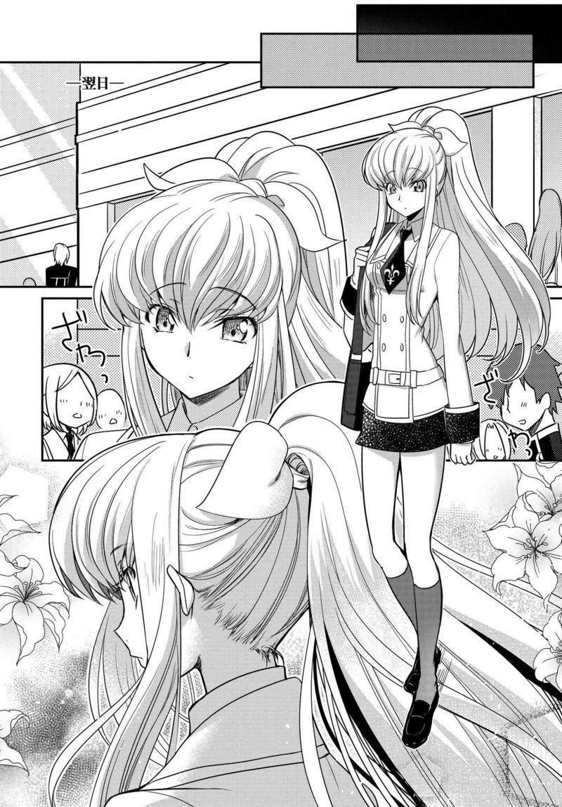 Kateikyoushi No Lelouch-San: Chapter 19