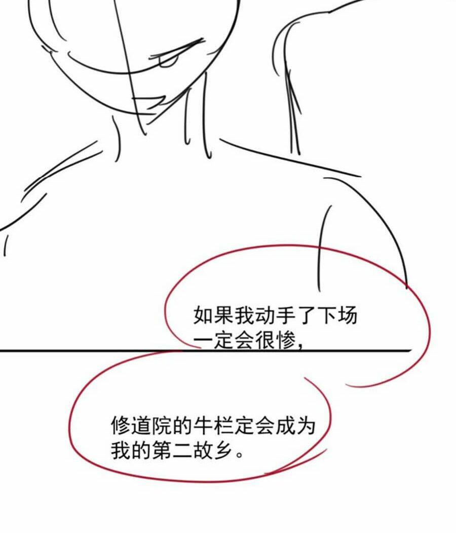 Kiên Quyết Từ Chối Làm Ma Nữ: Chapter 6