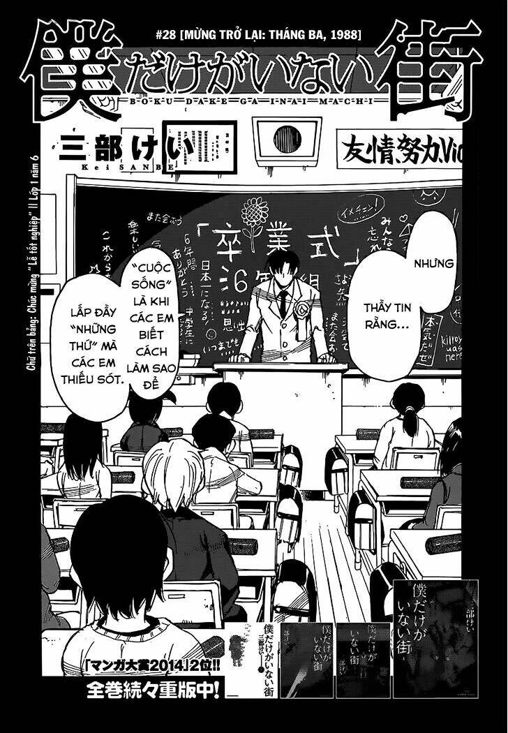 Boku Dake Ga Inai Machi: Chapter 28