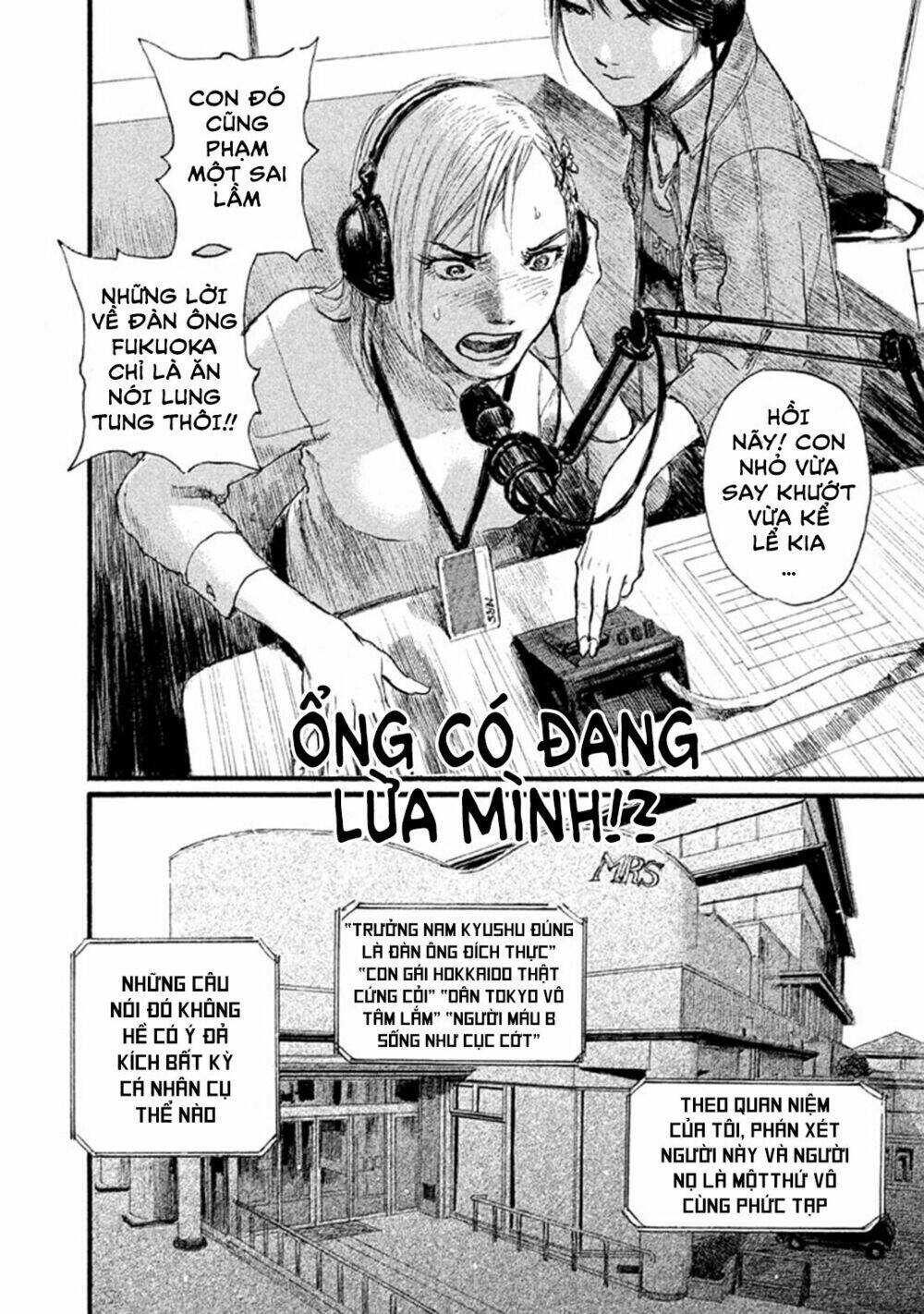 Nami Yo Kiite Kure: Chapter 1