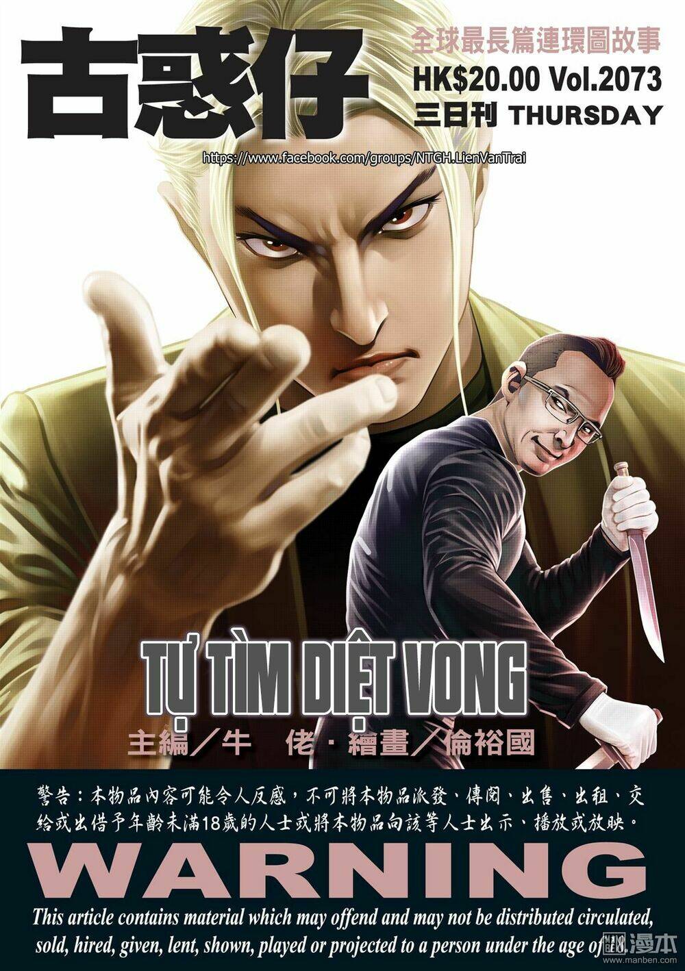 Người Trong Giang Hồ: Chapter 2073