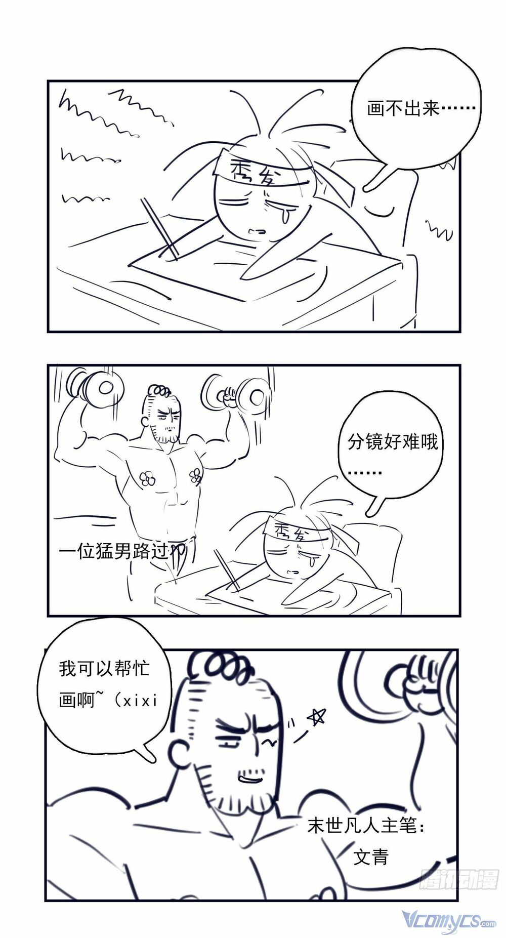 Nữ Phụ Như Tôi Cũng Có Ngày Ra Mắt: Chapter 36