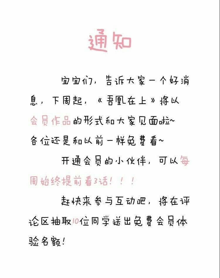 Ngô hoàng tại thượng: Chapter 104